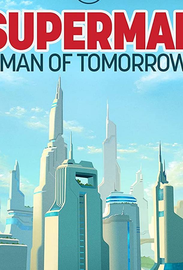 Супермен: Человек завтрашнего дня / Superman: Man of Tomorrow