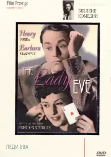 Леди Ева / The Lady Eve