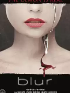 Очертания зла / Blur